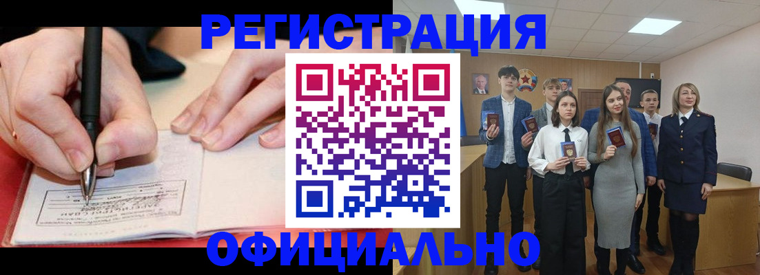 прописка для кредита в Жуковке